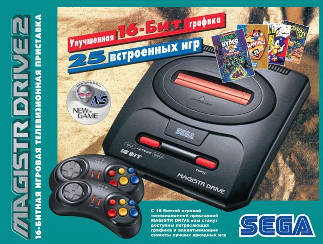 Sega Эмулятор С Читами